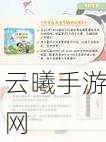 大侠立志传神秘之地断魂林全面探索指南