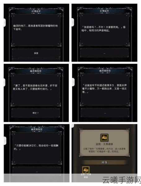 暗黑黎明手游幻境副本深度揭秘,第24宫高难度挑战全攻略