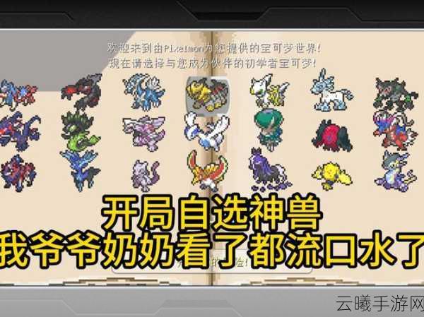 我的世界神奇宝贝指令刷神兽全攻略，常用指令与趣味玩法揭秘