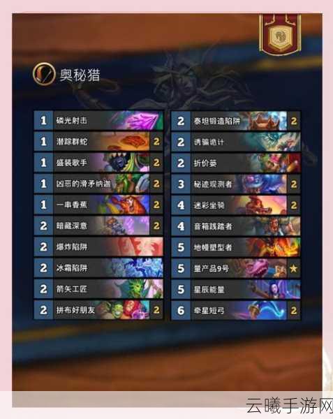 炉石传说欧洲服务器登顶节奏战卡组全攻略,解锁最新强力组合!