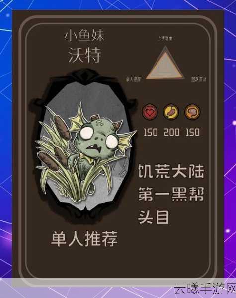 托托莉的奇幻冒险饥荒生存全攻略，解锁未知世界的奇妙之旅