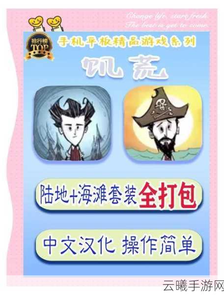 托托莉的奇幻冒险饥荒生存全攻略,解锁未知世界的奇妙之旅