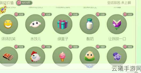 球球大作战绿盒子碎片合成攻略及趣味玩法揭秘