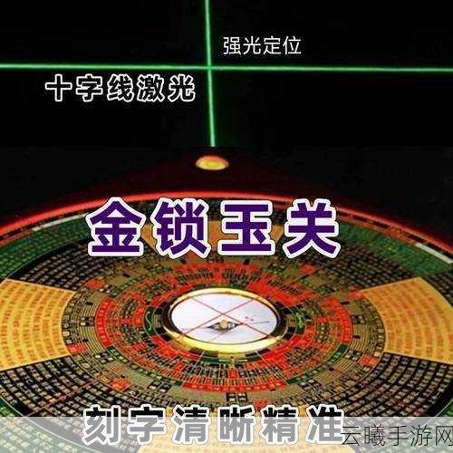 射雕手游玉钥全收集攻略,解锁武侠世界的终极秘密