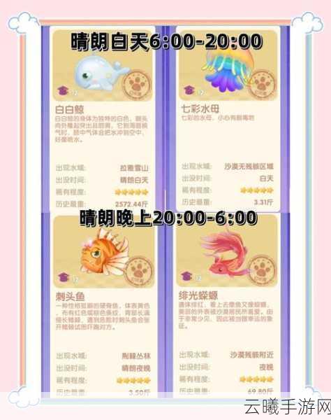 摩尔庄园手游新资讯,全新龙虾钓点大揭秘,限时狂欢垂钓盛宴等你来享!