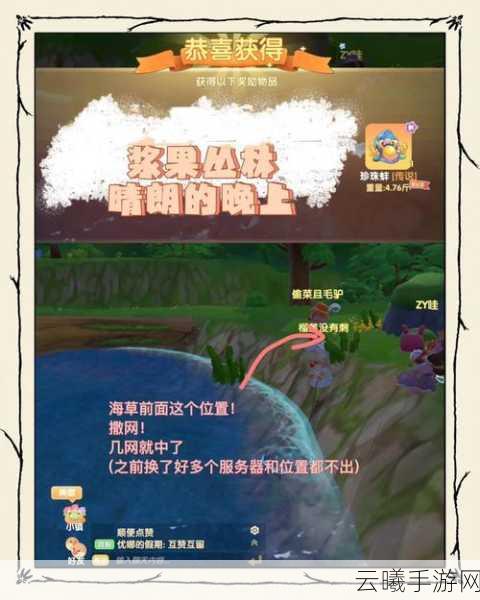 摩尔庄园手游新资讯,全新龙虾钓点大揭秘,限时狂欢垂钓盛宴等你来享!