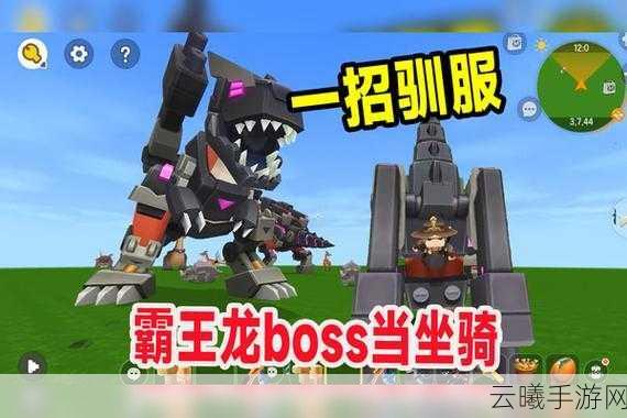迷你世界新恐龙驯服全攻略,成为方块世界的恐龙大师