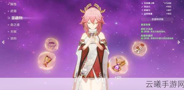 原神八重神子禁忌传说揭秘,探索禁忌之恋与奇幻冒险新玩法
