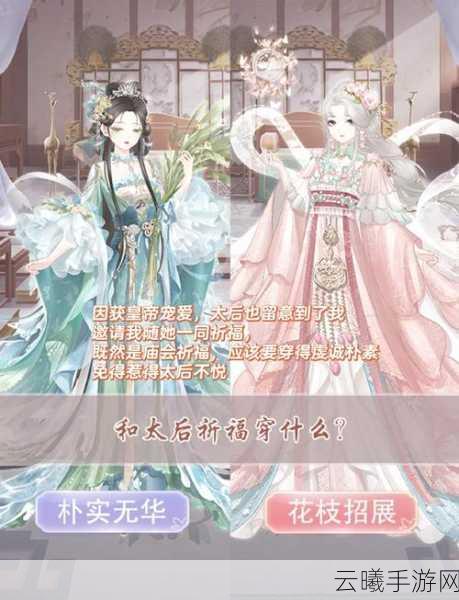 奇迹暖暖第二期御苑琼芳故宫活动全攻略,穿越宫廷,绽放华彩!
