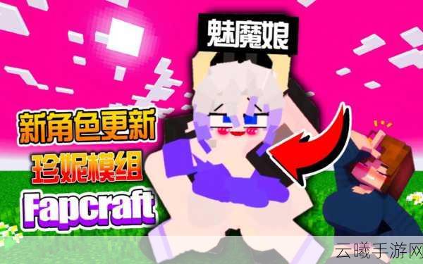 我的世界珍妮动画完整版: 她的故事如何改变了整个游戏世界