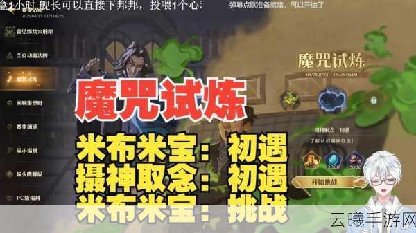 哈利波特,魔法觉醒长袍效果全解析及趣味玩法选择建议