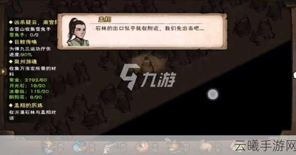 烟雨江湖孟翔二级天赋升级任务全攻略及趣味玩法揭秘