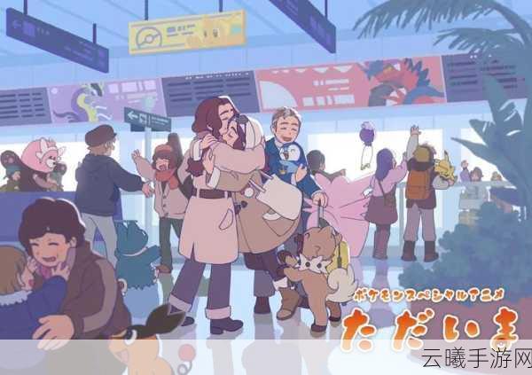 宝可梦宣布与上海美术电影制片厂合作 推出动画短片《但愿梦长久》