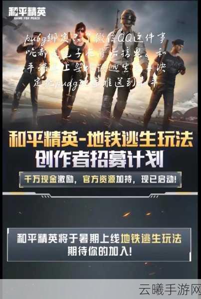 和平精英深度揭秘，光子背后的故事与趣味玩法大赏
