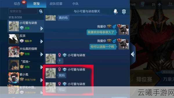 王者荣耀怎样添加好友?原来是这样简单又有趣的社交方式!