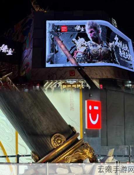 震撼来袭!黑神话,悟空联名名创优品,3D裸眼金箍棒实体店惊艳亮相