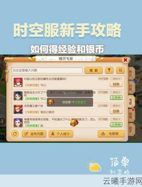 手游梦幻西游新区等级限制及趣味玩法全解析