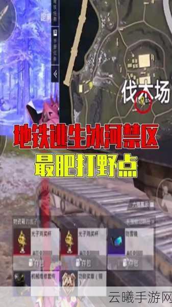 和平精英地铁逃生冰河禁区9月24日震撼上线,全新玩法等你来战!