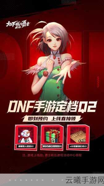地下城与勇士七夕鹊桥来相会活动奖励全揭秘,趣味玩法带你重温经典传说!