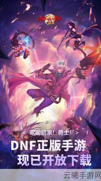 地下城与勇士七夕鹊桥来相会活动奖励全揭秘,趣味玩法带你重温经典传说!
