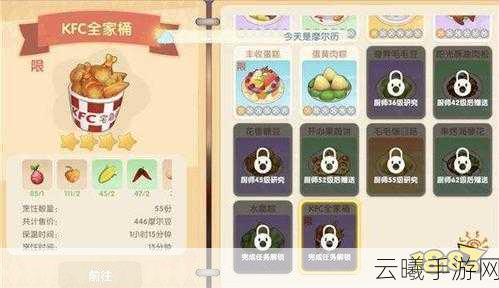 摩尔庄园手游全新美食挑战,蓝莓七彩汤菜谱揭秘