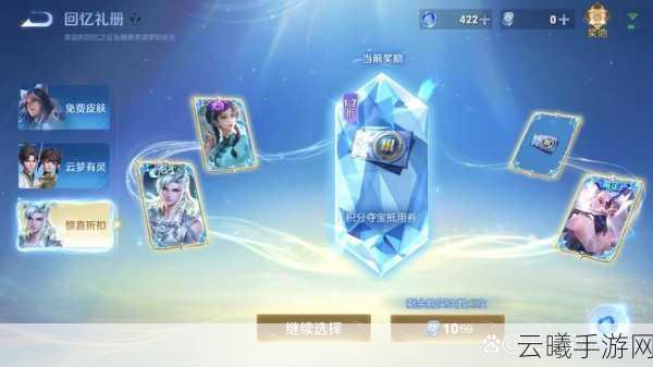 王者荣耀夺宝系统焕新上线,奖励一览及趣味玩法深度揭秘