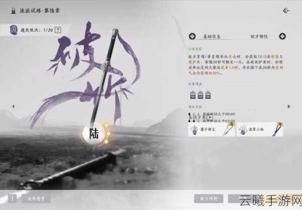 烟雨江湖音律学习玩法深度解析，江湖中的旋律与武侠梦交织