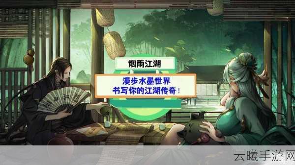 烟雨江湖音律学习玩法深度解析,江湖中的旋律与武侠梦交织