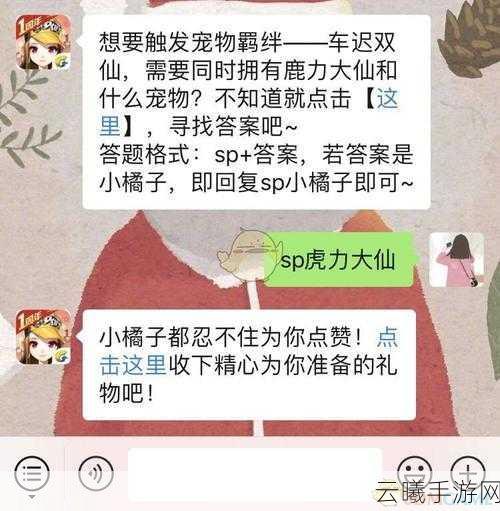 QQ飞车手游鹿力大仙宠物技能全解析,解锁赛道新玩法!