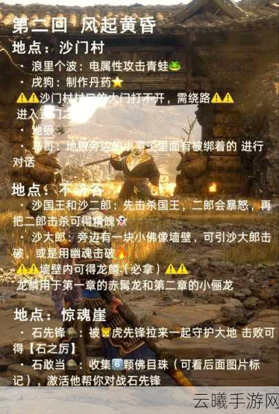 黑神话，悟空避凶药丹方获取攻略及趣味玩法揭秘