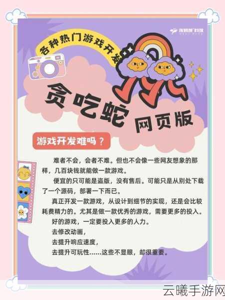 贪吃蛇大作战新手任务全攻略,解锁趣味玩法,快速成长秘籍!