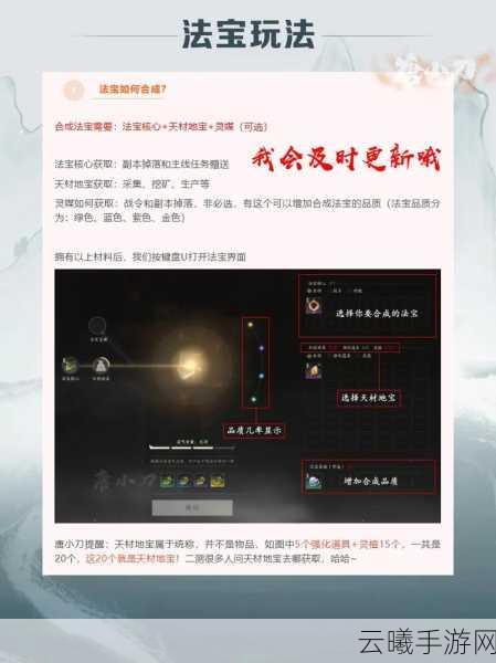 诛仙手游神木枝法宝隐藏任务全攻略，解锁生存与伤害的双重奥秘