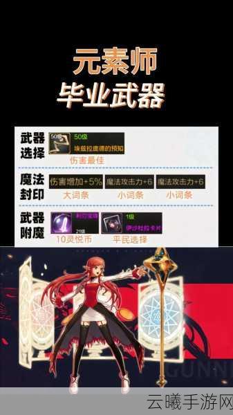 DNF手游元素师职业深度解析，厉害吗？玩法多样等你探索！