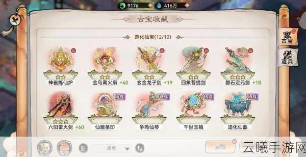 最强祖师手游资讯，揭秘高效激活古宝秘籍，打造传奇修仙之旅！