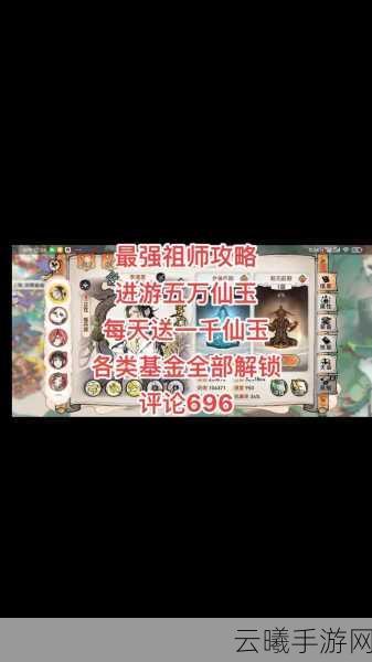 最强祖师手游资讯,揭秘高效激活古宝秘籍,打造传奇修仙之旅!