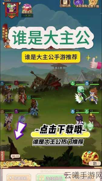 帝国神话手游深度解析，如何转让主公及趣味玩法大揭秘
