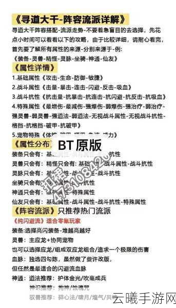 寻道大千神通搭配秘籍,解锁最强战力,探索修仙新境界