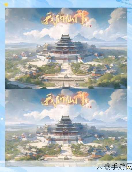 诛仙手游仙府系统深度解析,解锁仙境奇缘,打造专属修仙传奇