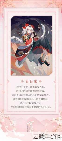 阴阳师百闻牌游戏术语解读与趣味玩法大揭秘