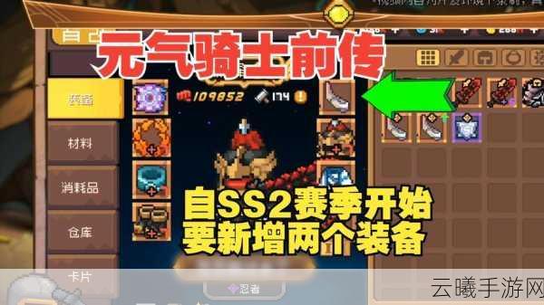 元气骑士新神器揭秘，便携式超时空联系装置大揭秘！