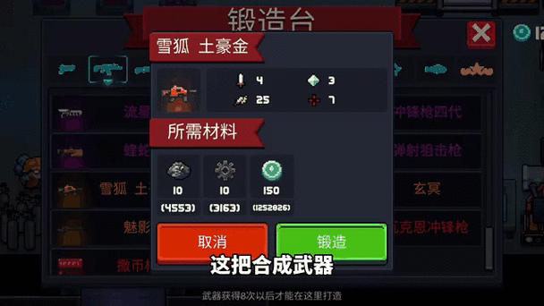 元气骑士新神器揭秘,便携式超时空联系装置大揭秘!