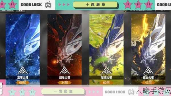 白夜极光超熔尖塔解锁秘籍及趣味玩法深度解析
