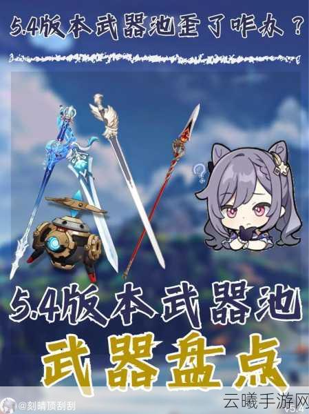 原神心海武器池预测，心海武器卡池最新爆料及玩法揭秘