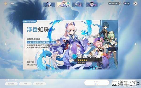 原神心海武器池预测,心海武器卡池最新爆料及玩法揭秘