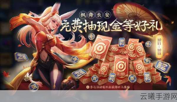 王者荣耀虎麟征祥皮肤祈愿活动玩法及丰厚奖励全揭秘