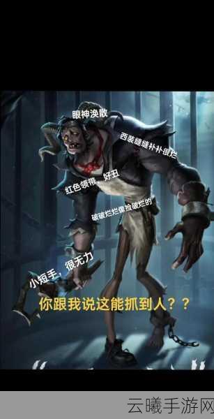第五人格跛脚羊角色揭秘,独特魅力与趣味玩法全解析