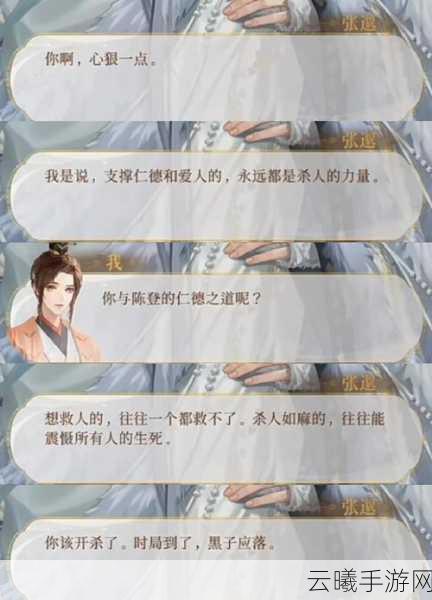 新三国杀张邈技能深度解析与实战应用趣味探讨