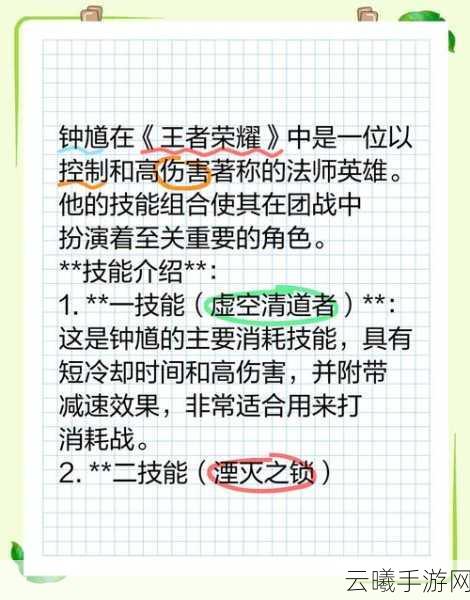 王者荣耀钟馗高手秘籍,解锁百钩百中的终极技巧与趣味玩法