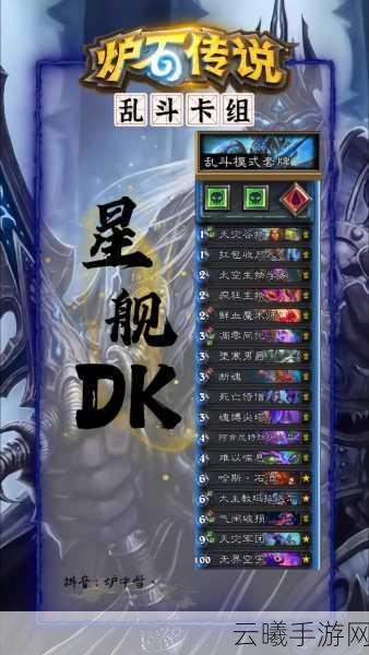 炉石传说礼尚往来乱斗玩法全解析与卡组推荐攻略