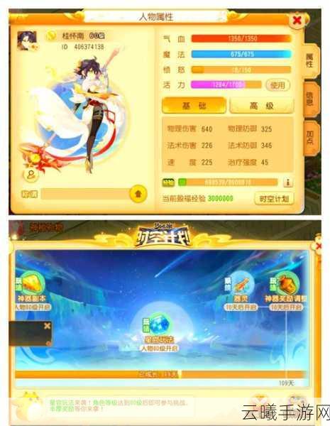 梦幻诛仙手游60级后快速升级攻略,解锁全新趣味玩法,助你飞速成长!